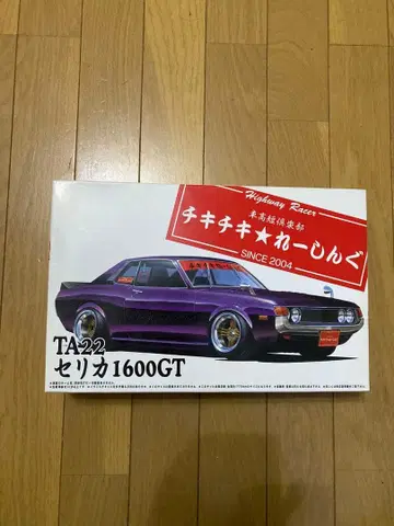 TA22 셀리카 1600GT 프라모델 키트