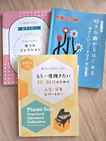 피아노 솔로 곡집 악보 초급