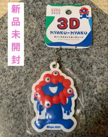 미야쿠미야쿠 3D 마스코트 키링 키체인 간사이 만박 기념품 a2