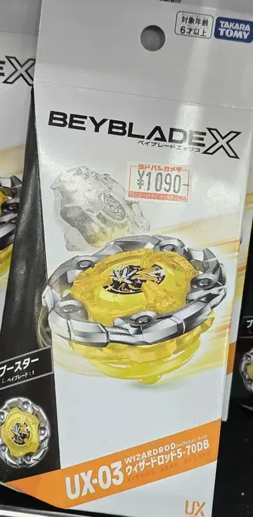 [ 베이블레이드 X ] 위자드 로드 (미사용 베이코드 포함)