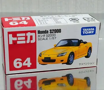 단종 토미카 NO.64 혼다 S2000