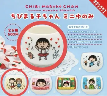 [ 새상품 ] 마루코는 아홉살(치비 마루코짱) 미니 찻잔 가챠 2개 세트