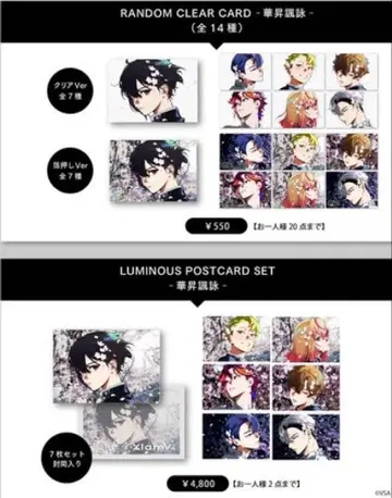 비바렌 -화승풍영- 굿즈 [ 후리 타유 개인전 여명창 ]