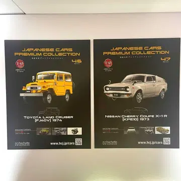 일본산 명차 프리미엄 컬렉션 랜드크루저 체리 쿠페