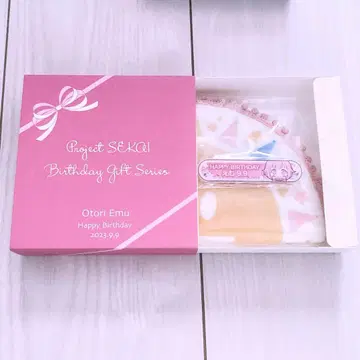 프로세카 벌스데이 기프트 호우 에무