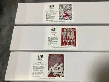 모치즈키 케이 개인전 속세 홀로그래픽 포스터 ABC 3종 세트