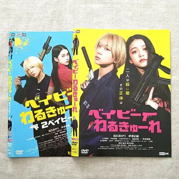 베이비큐레 DVD 세트