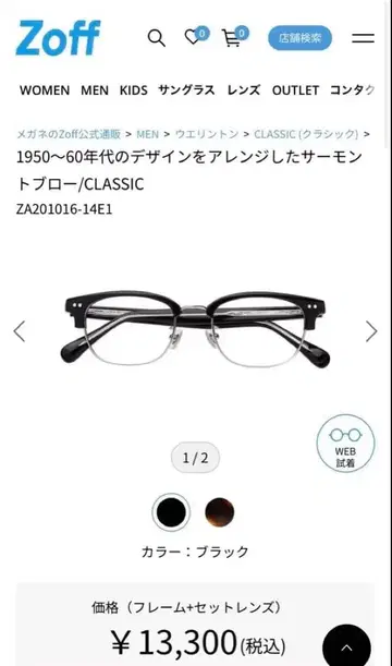 Zoff 클래식 안경 서몬트 ZA201016-14E1 블랙