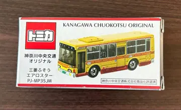 [ 단종 ] 가나가와 중앙교통 오리지널 버스