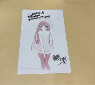 요호 x 복숭아 SS 서적 특전 산타 리리치요