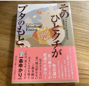 그 한 입이 돼지의 근원