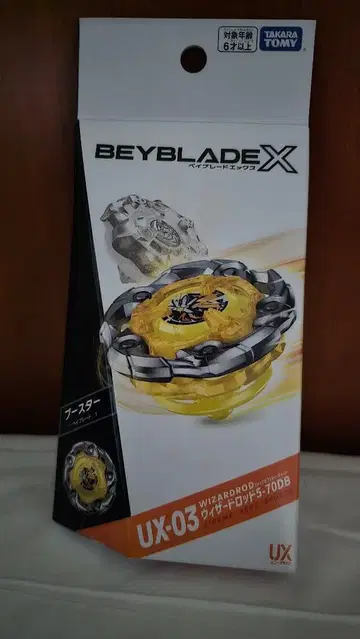 베이블레이드X 위자드 로드 5-70DB 베이코드 포함