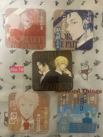 유국의 모리아티 아트 코스터