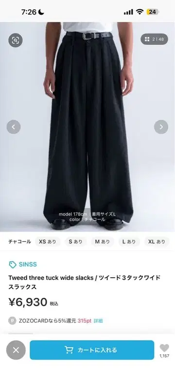 SINNSS 트위드 3턱 와이드 슬랙스 M 사이즈