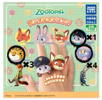 주토피아 패션 반지 세트