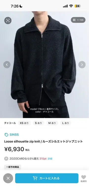 SINNSS 루즈 실루엣 지퍼 니트 L 차콜