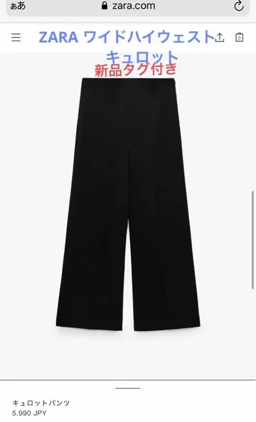 ZARA 와이드 레그 하이웨스트 큐롯 팬츠 xs 미사용 새상품