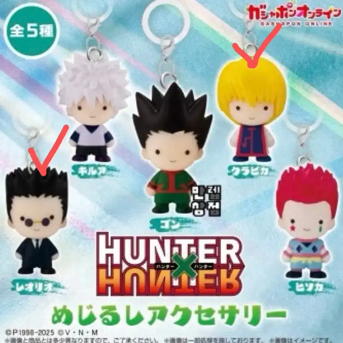 Hunter×hunter Mezilushi