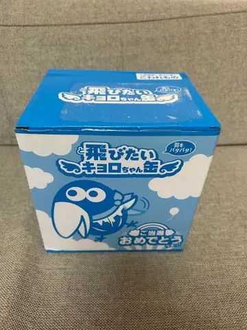 [ 금/은의 엘르 경품 ] 날고 싶은 쿄로짱