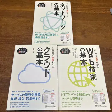 네트워크 클라우드 Web 기술의 기본 3권 세트