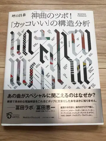 신곡의 핵심! [멋진] 구조 분석 오비 포함