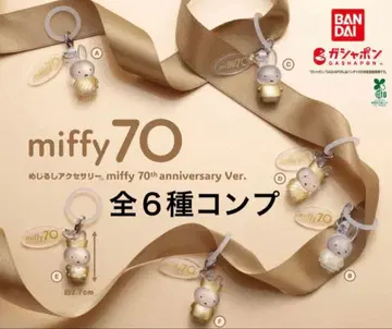 컴플리트 미피 70주년 메지루시 액세서리 가샤폰 참