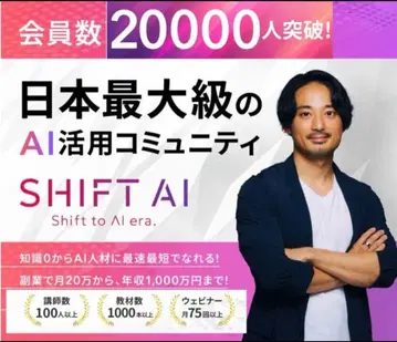 SHIFT AI 평생 학습 플랜 시프트ai