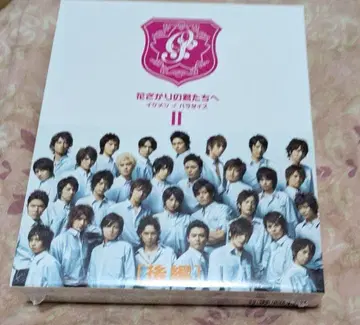 꽃미남 파라다이스 DVD 후편