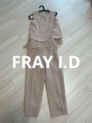FRAY I.D 베이지 프릴