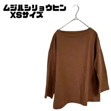 무인양품 보트넥 7부 소매 티셔츠 브라운 XS~S 사이즈 면 100%