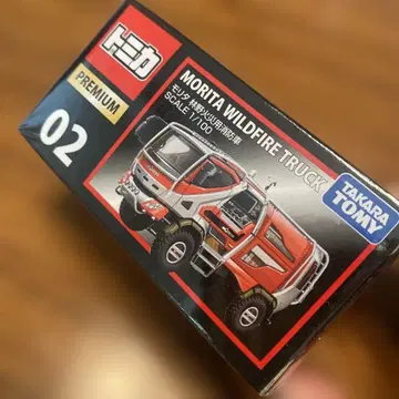 미개봉 새상품 프리미엄 토미카 02 모리타 임야 화재용 소방차