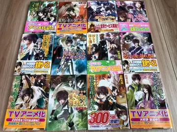 라노벨 소년 음양사 세트