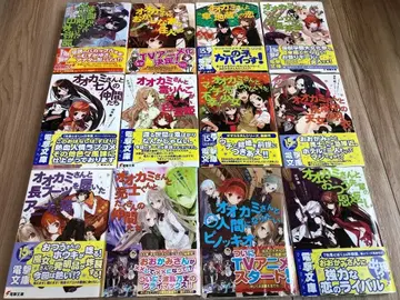 전격문고 늑대와 일곱 마리의 친구들 전권 세트