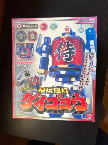 비전 등롱 다이 고요 사무라이 전대 신켄저 시리즈