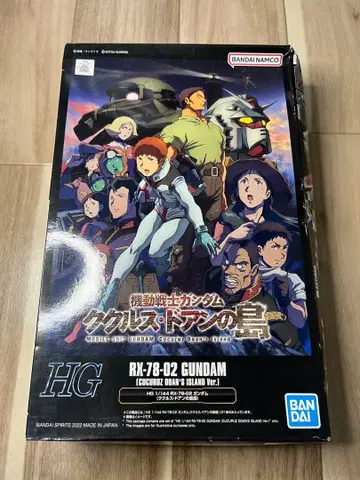 기동전사 건담 HG 1/144 쿠쿠루스 도안의 섬