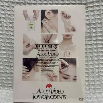 도쿄사변/ADULT VIDEO 초회 생산 데지팩 사양 미개봉 새상품