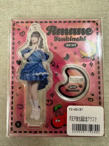 FRUITSZIPPER 생일 기념 아크릴 스탠드 츠키아시 아마네