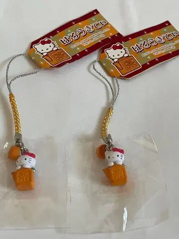 미사용 2006 헬로키티 지역 한정 스트랩 (브라운) 2개 세트