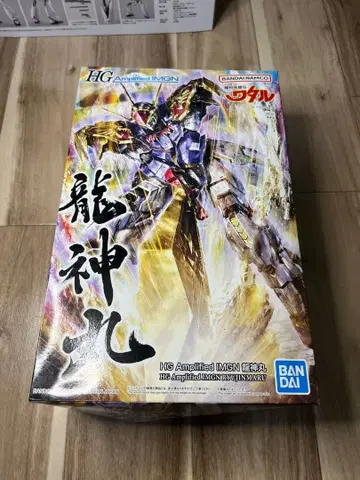 HG Amplified IMGN 용신마루 초기판 마신영웅전 와타루