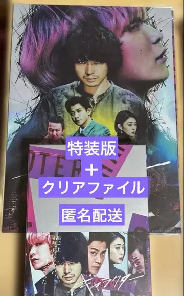 캐릭터 클리어 파일 포함 특장판 스다 마사키