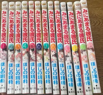 미니멀 남자친구 1~13권