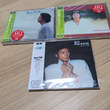 마츠야마 치하루 CD 3장 미개봉 새상품