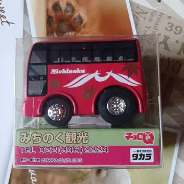 미치노쿠 관광버스 초로Q