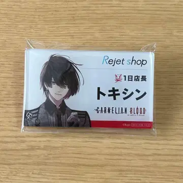 카네브라 일일 점장 배지 혜택 토키신