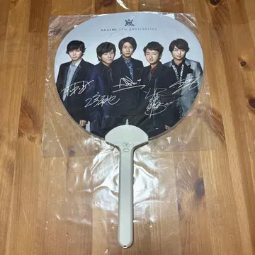 ARASHI 15th ANNIVERSARY 사인 포함 부채