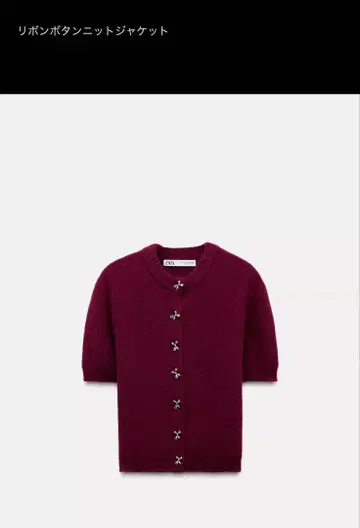 ZARA 리본 버튼 니트 가디건