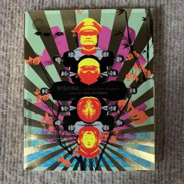 MISHIMA: A Life in Four Chapters