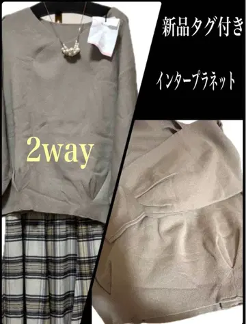 10780엔 택 포함 새상품 인터플래닛 2waV넥 돌먼소매 니트