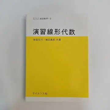 사이언스사 사이언스 라이브러리 연습 수학 5권 세트