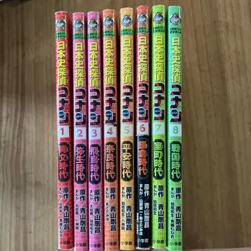 일본사 탐정 코난 1-8권 세트